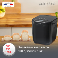 Хлебопечь OW210830 - Фото 3