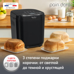 Хлебопечь OW210830 - Фото 4