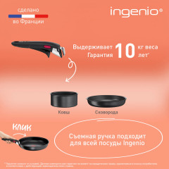 Набор посуды для приготовления со съемной ручкой «Ingenio Daily Chef Black» - Фото 6