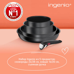 Набор посуды для приготовления со съемной ручкой «Ingenio Daily Chef Black» - Фото 9