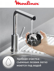 Мини блендер Mix & Move LM15FD10 - Фото 4
