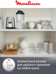Мини блендер Mix & Move LM15FD10 - Фото 5
