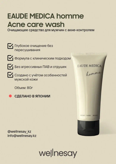 Пенка для умывания против акне «Acne care wash»