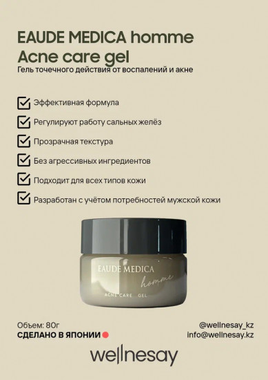 Крем-гель для лица от акне «Acne Care Gel»