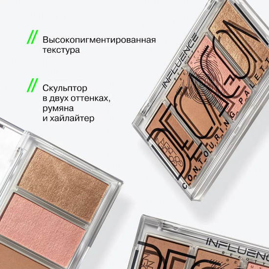 Палетка контуринга для лица «Golden Decagon», оттенок 01