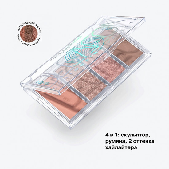 Палетка для контуринга лица «Silver Decagon», оттенок 02