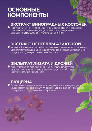 Подарочный набор уходовой омолаживающей косметики для лица «Grape Seed 9 Set»