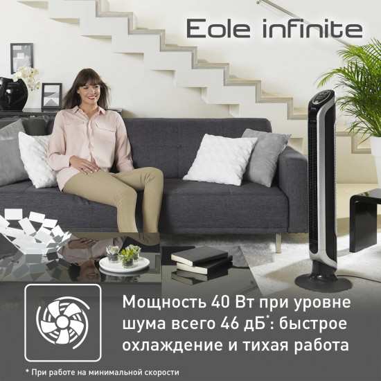 Вентилятор колонный Tefal VF6670F0