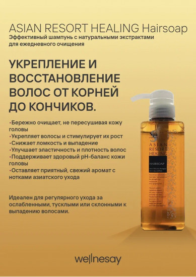 Бессиликоновый шампунь для волос «Hairsoap»