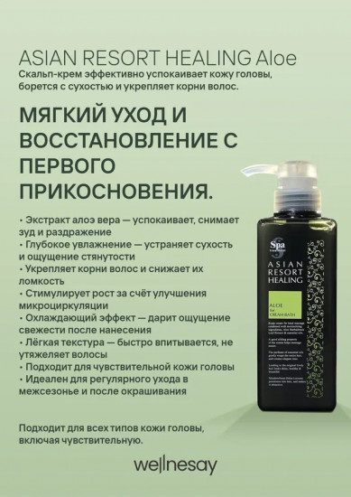 Крем-бальзам для волос с алоэ «Aloe for Cream Bath Hair Cream»