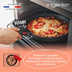 Набор посуды для приготовления с крышками и съемной ручкой «Ingenio Daily Chef Black» - Фото 3