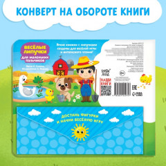 Книжка с липучками «Кто живёт на ферме?» - Фото 6