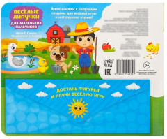 Книжка с липучками «Кто живёт на ферме?» - Фото 9