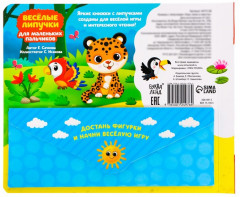 Книжка с липучками «Уши, лапы и хвосты» - Фото 7