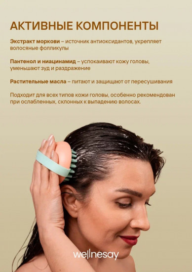 Крем-бальзам для волос с морковью «Carrot for Cream Bath Hair Cream»