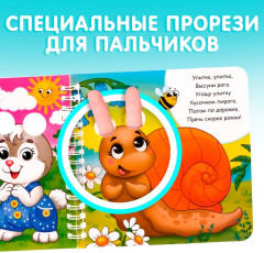 Играем с пальчиками. Любимые потешки - Фото 2
