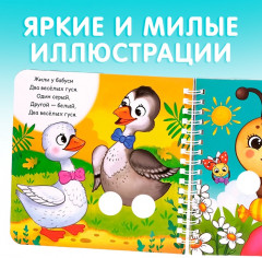 Играем с пальчиками. Любимые потешки - Фото 4