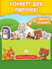 Книжка с липучками «Как медвежонок друга искал» - Фото 5