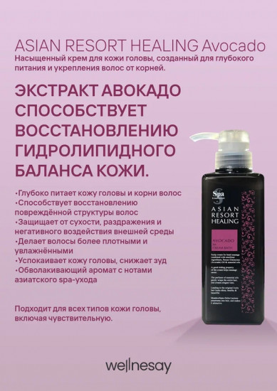 Крем-бальзам для волос с авокадо «Avocado for Cream Bath Hair Cream»