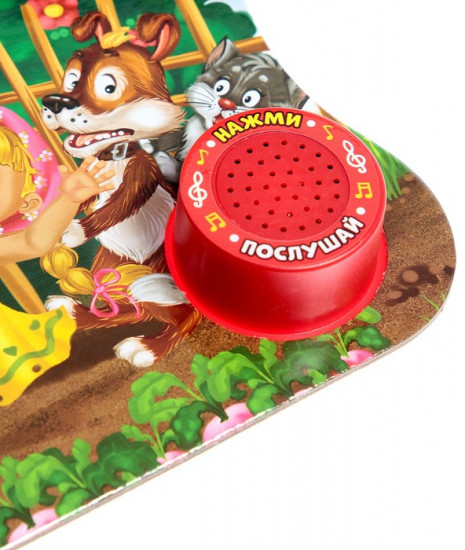 Музыкальная книга-сказка «Репка»