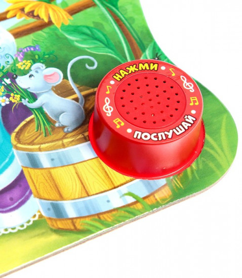 Музыкальная книга «Курочка Ряба»