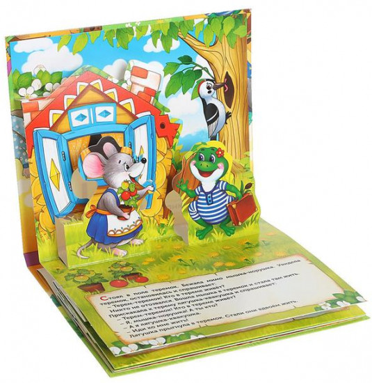 Книжка-панорамка 3D «Теремок»