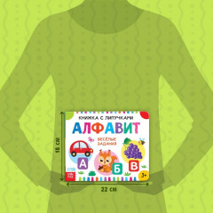 Азбука. Книжка с липучками - Фото 1