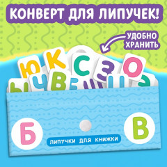 Азбука. Книжка с липучками - Фото 5
