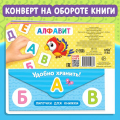 Азбука. Книжка с липучками - Фото 6