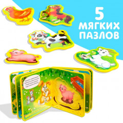 Мамы и малыши. Книжка с мягкими пазлами EVA - Фото 2
