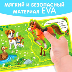 Мамы и малыши. Книжка с мягкими пазлами EVA - Фото 4