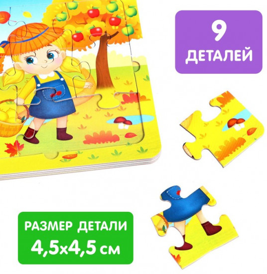 Зима, весна, лето, осень. Книга с пазлами