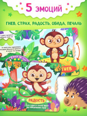 Обезьянка ищет друга. Книга с колёсиком - Фото 5