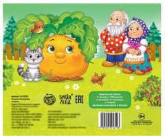 Репка. 3D Книжка-панорамка - Фото 4