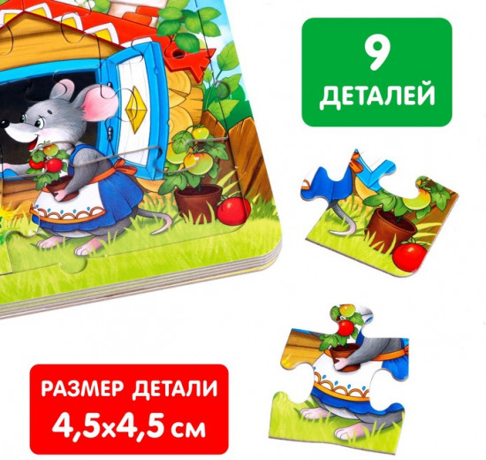 Теремок. Книга с пазлами