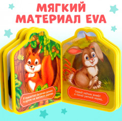 Кто где живёт? Мягкая книга EVA - Фото 3