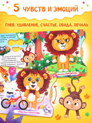 С днём рождения, Лёва! Книга с колёсиком - Фото 5