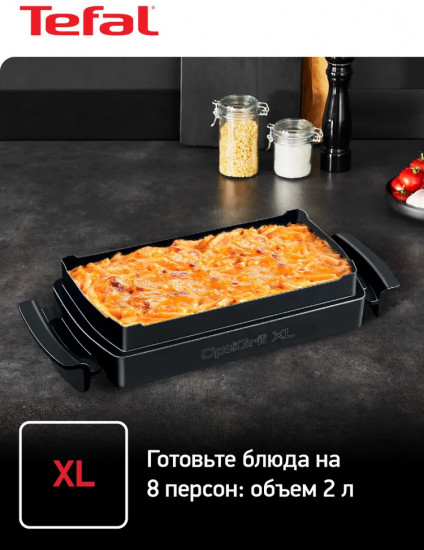 Насадка для запекания в электрогриле