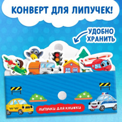 Как хорошо уметь летать! Терапевтическая сказка с липучками - Фото 5