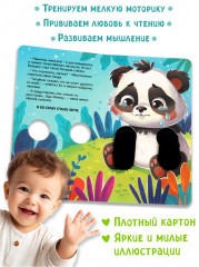 Мама, обними меня. Детская книга-обнимашка - Фото 1