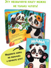 Мама, обними меня. Детская книга-обнимашка - Фото 2