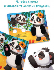 Мама, обними меня. Детская книга-обнимашка - Фото 3