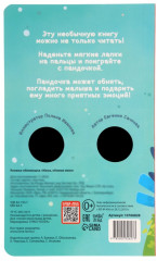 Мама, обними меня. Детская книга-обнимашка - Фото 8