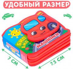 Машинки. Мягкая книжка-малышка - Фото 2
