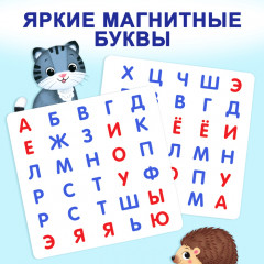 Магнитный букварь - Фото 2