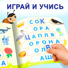 Магнитный букварь - Фото 4