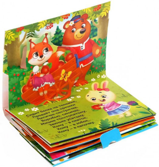Сорока-белобока. 3D Книжка-панорамка