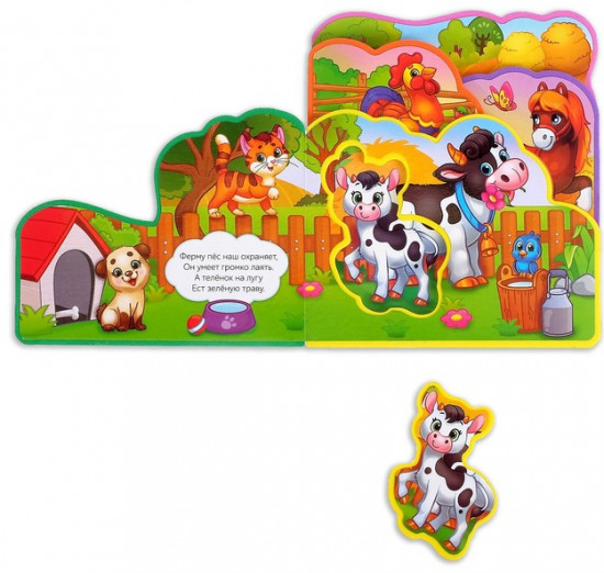 Книга с мягкими пазлами «Моя большая ферма»