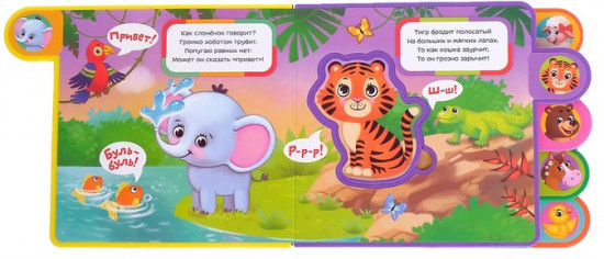 Книга с мягкими пазлами «Кто сказал Му?»