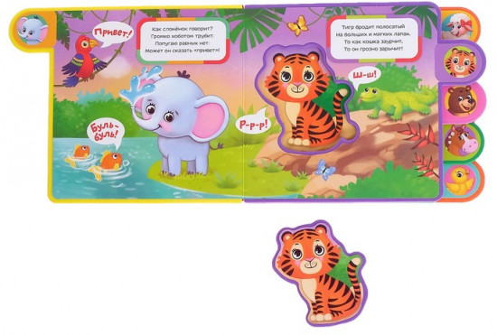 Книга с мягкими пазлами «Кто сказал Му?»